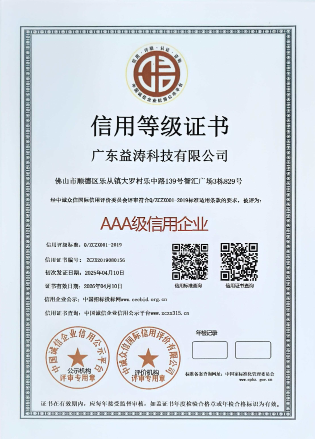 哈密荣誉证书