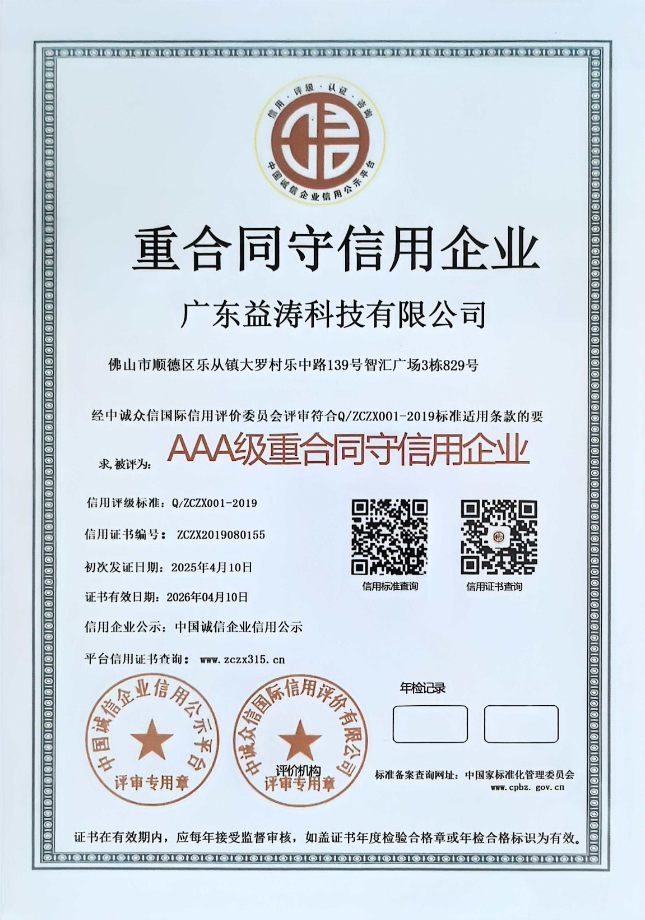 哈密荣誉证书