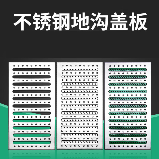 哈密不锈钢沟盖板展示